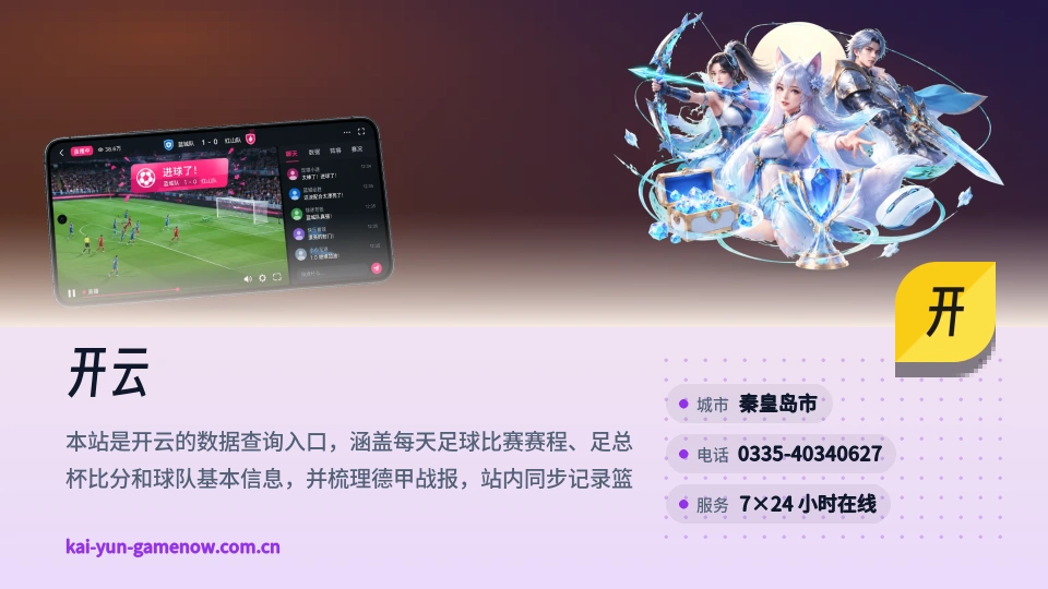 遇见开云