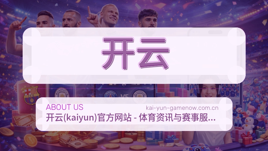 开云会员访问服务介绍